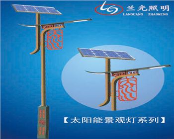 內蒙古太陽能景觀燈