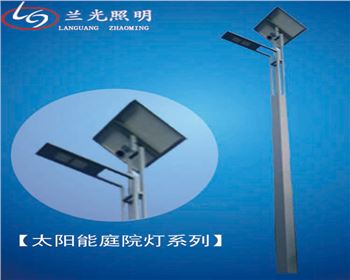 青海太陽能庭院燈