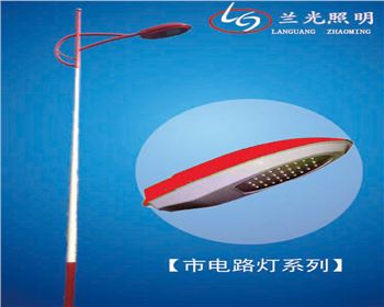 內(nèi)蒙古普通路燈