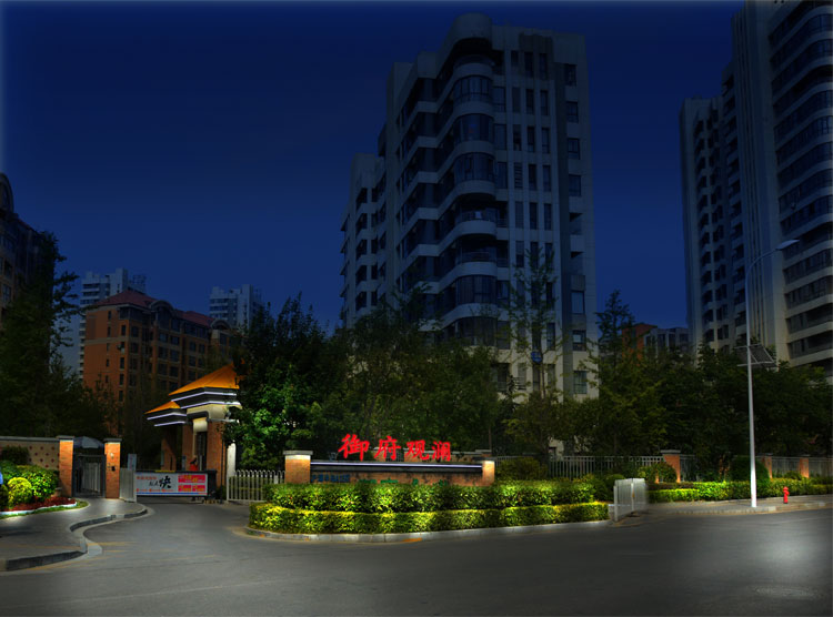 小區(qū)亮化設(shè)計 小區(qū)亮化設(shè)計
